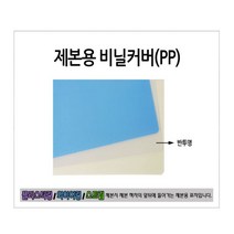 카피어랜드 전동 플라스틱링 제본기 Probind 30e 정품 제본표지 제본링, 1box, PP비닐표지-반투명백색-0.5mm(100장)-A4