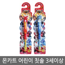 몬카트 어린이 칫솔, 랜덤, 1개
