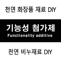 허브인] 기능성 첨가제원료, 세틸알코올100g