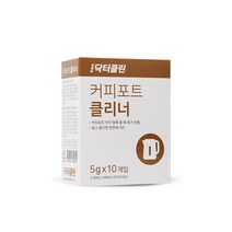 닥터클린 커피포트청소 커피포트클리너 10개입, 50g, 1set