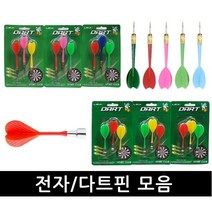 정스포츠 다트핀 자석다트핀 다트용품, 다트핀(1세트3개입)
