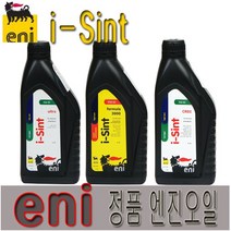 eni i-Sint 아집 i-sint 울트라 5w20 5w30 포뮬라3000 CRDI 휘발유 엔진오일, 06.아이씬트 CRDI 5w30