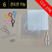 다솔 컬러비즈 부자재세트 6번