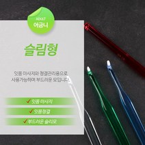 미소덴탈 어금니칫솔 사랑니칫솔 슬림형12개(잇몸맛사지용), 12개