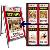 공사위험 안내표지판 E001-E025 (단면600x900mm), E023. 낙석주의(2)