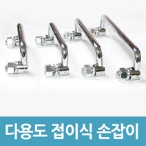 에버마켓 접이식손잡이 가구손잡이 하이박스 문고리 문손잡이 손잡이, 100mm