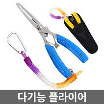 E.T.Shop 다기능 플라이어 바늘빼기 나이프 낚시용품 낚시공구 낚시, 옐로우