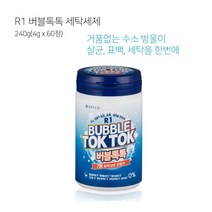 무형광 수소발포 버블톡톡 친환경세탁세제 60정 캡슐세제, 60개, 1통