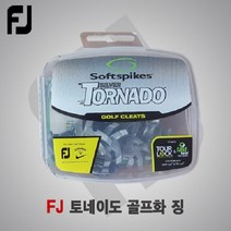 풋조이 토네이도 골프화징 18알 1세트 STTLKT-SB-X, 단품