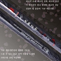 SFC VIP대물진영.최고급마블도장.경질민물낚시대.대물전용대.