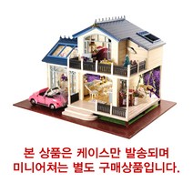 세진 미니어쳐 하우스 아크릴 보호케이스, 라벤더 하우스 만들기 케이스