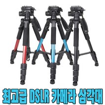 DSLR 카메라 삼각대 니콘 D850/D810/D750/D500/D5600, 1개