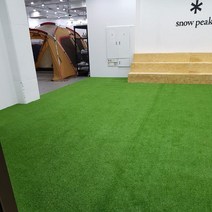 아름매트 국내산 무독성 20mm 인조잔디 PX2000 3가지 색상