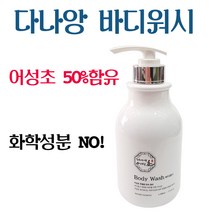 다나앙 어성초 바디워시 자연성분 트러블, 1개, 500ml