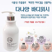 다나앙 어성초 바디워시 자연성분 피부진정 목욕 500ml, 1개