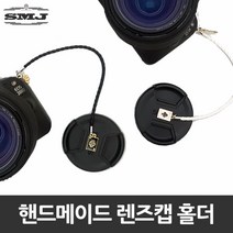 캐논 100D 750D 700D 카메라악세사리 캡홀더, SMJ 캡홀더 번들렌즈용 - 클로버블랙 1개