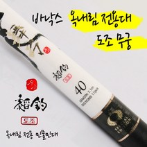 바낙스 무궁도조, 48칸