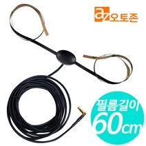 오토존 DMB 실내용 필름안테나 무전원 고증폭 네비게이션 MCX