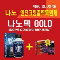 나노텍400ml+F1 인젝클린/엔진코팅 출력복원제/F1-매연제거 연비향상제, 1개, 나노텍400ml+F1-매연제거,연비향상(2번사용), 가솔린, 디젤, LPG, 대형차디젤