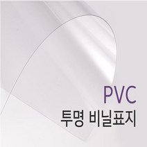 RENZ ECO Home 와이어제본기2대1 와이어링 제본표지 제본비닐카바, PVC비닐0.2mm(100장)-반투명-A4