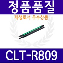 CLT-C809S CLX-9206NA CLX-9301NA CLX-9812CO 재생토너, CLT-R809 드럼, 1개