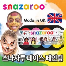 스나자루 페이스 페인팅 수성물감 외 브러쉬 스펀지 디자인북, 02. 클래식-Bright Yellow