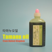 kerfoot 타마누오일 베이스오일, 50ml