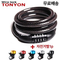 TONYON 자전거 번호자물쇠, 번호자물쇠 블랙
