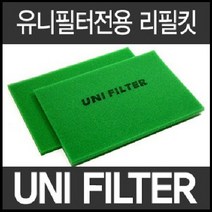 유니필터 에어필터 리필킷 모닝, 설명참조