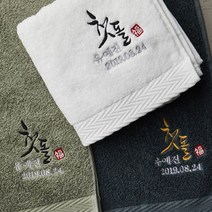 소프트터치 첫돌 돌답례품 수건 (프리미엄 40수), 올리브 190g (40장이상 구매가능), 1장