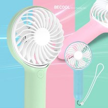 휴대용선풍기 비쿨 파스텔톤 미니선풍기 5엽 팬, 그린