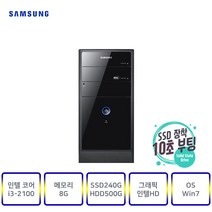 삼성컴퓨터 DB-P400(인텔2세대i3-2100) 사무 가정 인강 게임, DB-P400, 12▶(인텔코어i3-2100/램8G/SSD240G+HDD500G/인텔HD/윈7)+장패드
