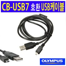 올림푸스 카메라 디카 호환 USB케이블 VG-170 VG-190 VH-210 T100 T110 사진 동영상 전송 CB-USB7, 1개, 1m