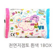 피노키오 애니 지점토 1박스50개 천연소재100% 찰흙만들기(수량별 택배비가 추가됩니다. 판매자에게 추가배송비를 보내주셔야 합니다)