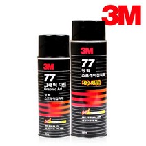 3M 스프레이접착제77 자수시장용 698ml 그래픽아트, 상세페이지 참조