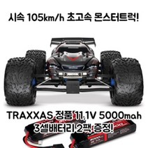 트랙사스 초고속 레이싱 트럭 1/10 E-REVO Brushless RC카