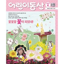 가성비 좋은 교양월간지 중 인기 상품 소개