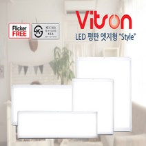 비츠온 LED평판 엣지조명 엣지평판조명, 1285×320×23(긴직사각)_50W
