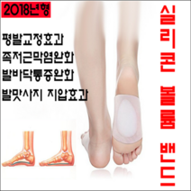 키높이깔창 키업밴드