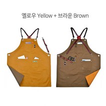 시아카 양면 앞치마 미용 미술 공방 바리스타, 07. M사이즈 옐로우 + 브라운 양면앞치마