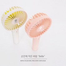 알프스 안심배터리 핸디선풍기, AL-HB1, 화이트 + 블루