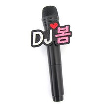 핑크캔디 음악중심 마이크 네임택 방송소품 축제 행사, 마이크3글자+미니데코(별)__글자색상추가(1color), 1개
