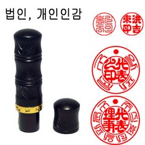 밀리언 당일발송 벽조목 대나무 링 18mm 도장 인감도장 법인