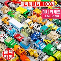 (100개묶음) n16415/0.5 꼬꼬마 미니카 종합세트/풀백작동 치과 어린이 병원 키즈카페 단체선물