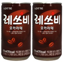 [롯데칠성] 레쓰비 모카라떼 175ml x, 레쓰비 모카라떼 175ml x 30캔