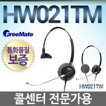 FreeMate HW021TM 단귀형헤드셋, YEALINK/SIP-T28P전용/RJ11/SS