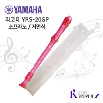 야마하 소프라노 저먼식 리코더 YRS-20G, 빨강, 1개