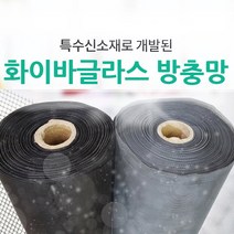 미세방충망 초간단 간편설치 셀프키트 모음, 집게세트2개