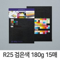 두성종이 OA팬시페이퍼 180g R25 검은색 A4