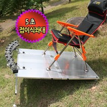 5초발판 장풍 접이식발판좌대 풀세트950x1000사이즈발판 롱다리 크랭크포함, 좌대선택